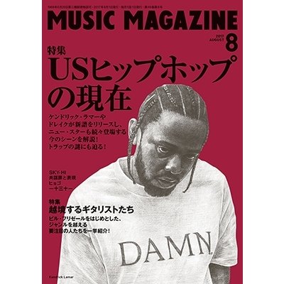 MUSIC MAGAZINE 2017年8月号 Magazine