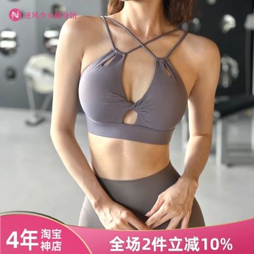 逆風少女顯胸大運動內衣女性感美背健身背心防震定型聚攏瑜伽文胸