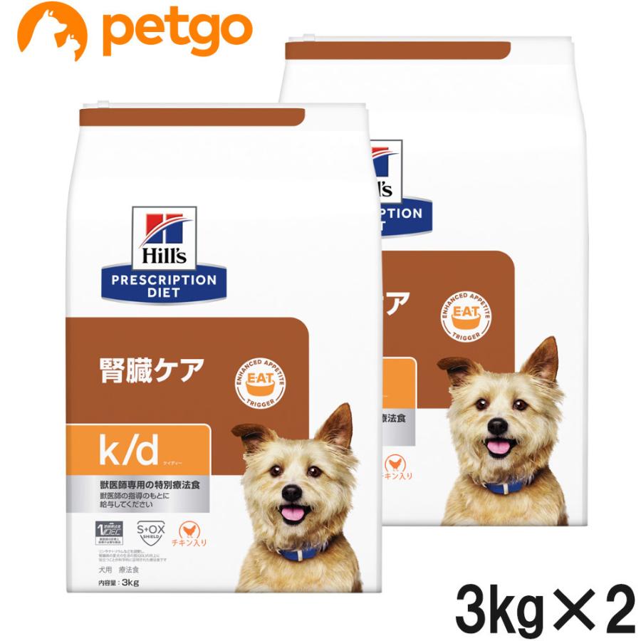 2袋セット】ヒルズ 食事療法食 犬用 k/d ケーディー 腎臓ケア ドライ