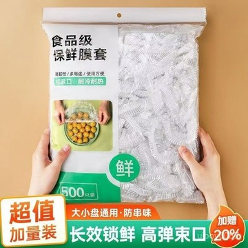 🛒現貨隔日達🌳保鮮套【100入裝】食物夾鏈袋 分裝袋密封袋收納袋保鮮袋一次性保鮮膜套保鮮膜套食物保鮮膜 家用一次性保鮮膜