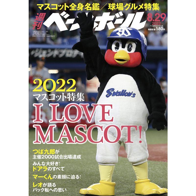 週刊ベースボール 2022年 29 号