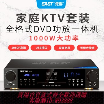 {臺灣公司貨 可打統編}先科266新款家用dvd播放機全格式U盤藍牙evd影碟功放一體機大功率