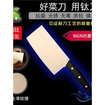 純鈦菜刀中式廚房刀抗菌無磁鋒利免磨不串味大馬士革花紋SGS認證