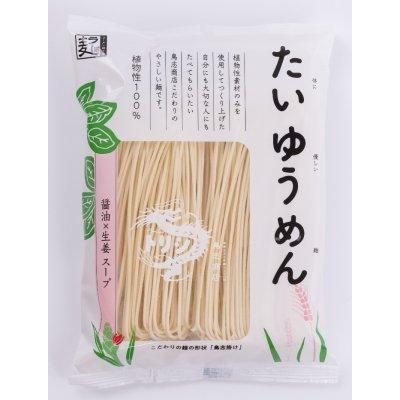 まとめ買い 福岡 鳥志商店 たいゆうめん醤油×生姜らーめん 植物性100%、かんすい不使用、無化調 着色料・保存料不使用　107g×30点