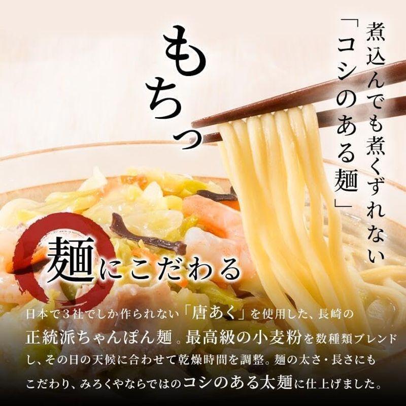 みろくや 冷凍具材付ちゃんぽん3食セット 野菜たっぷり 九州産野菜使用 ギフト