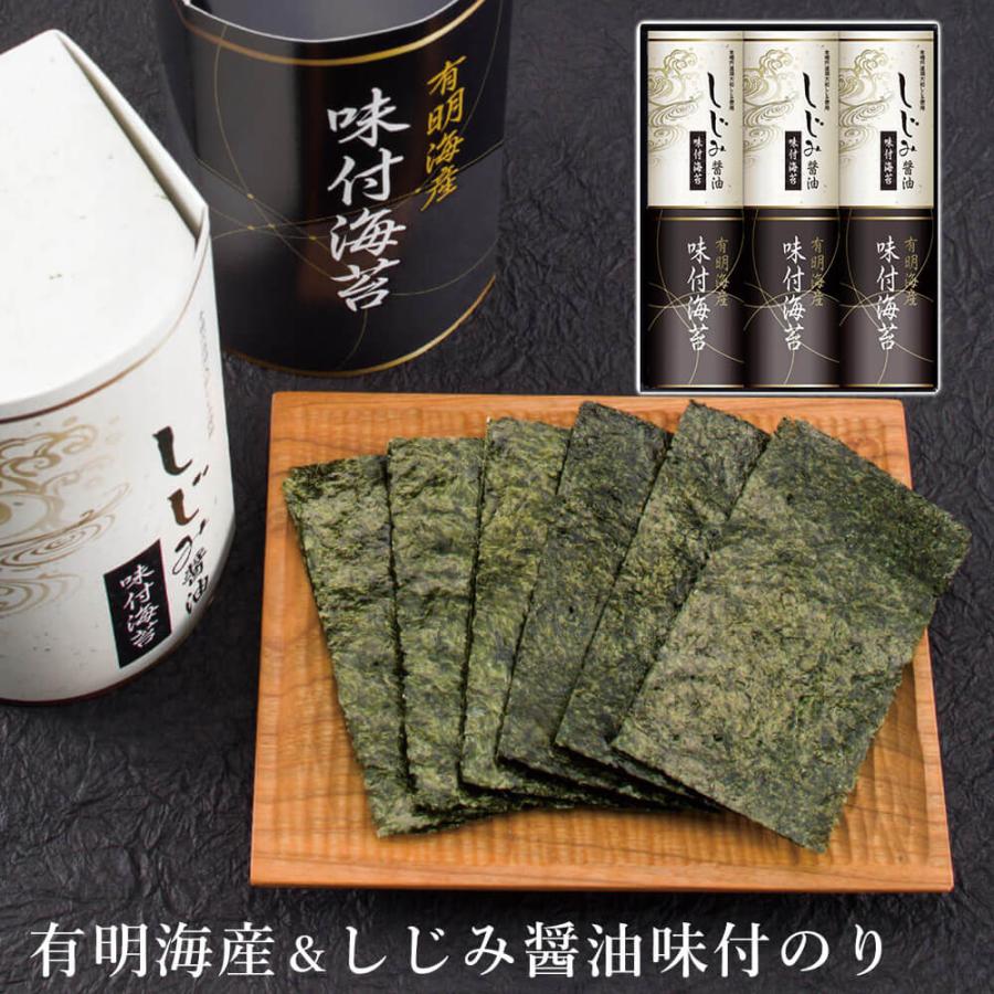 ギフト「有明海産＆しじみ醤油味付のり」グルメ 和食 プレゼント 贈り物 贈答用 結婚祝い 誕生日 記念日 お返し お供え 還暦 お歳暮 お中元 内祝 EN-30