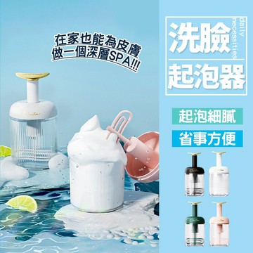 現貨 省力 起泡瓶 快速 洗面乳起泡器 拍拍 泡沫瓶 洗面奶起泡器 洗臉起泡器 輕奢華 打泡器