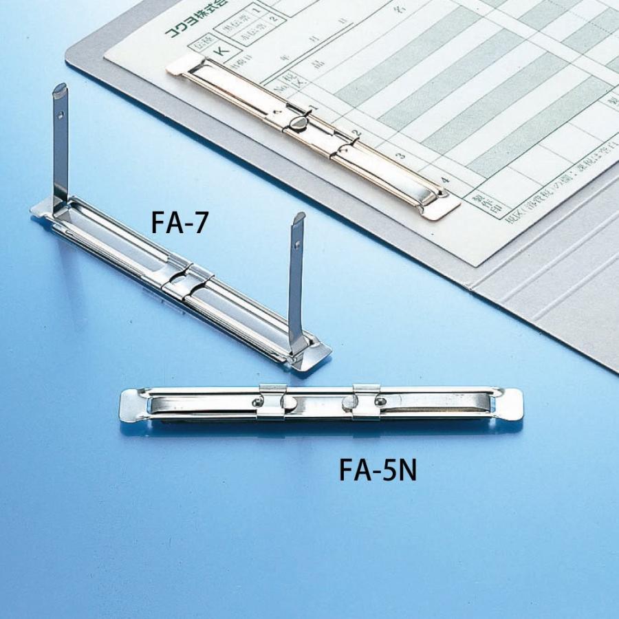 kokuyo コクヨ ファイル ファスナー ステンレス 足長さ40mm FA-7