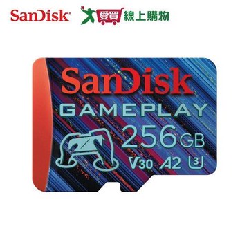 SanDisk GamePlay microSD 256GB遊戲記憶卡【愛買】