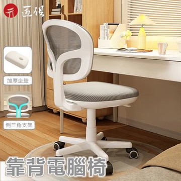 【匠俱】無扶手電腦椅 學習椅 靠背書桌椅 辦公椅 宿舍椅 人體工學椅 舒適久坐款
