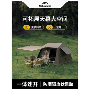 Naturehike挪客屋脊6.0速開帳篷天幕一體戶外露營裝備防雨小屋帳