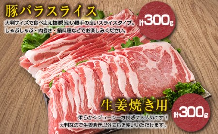 豚肉5種＆鶏肩肉みんなでわいわいお楽しみセット(合計2.1kg) BB91-23