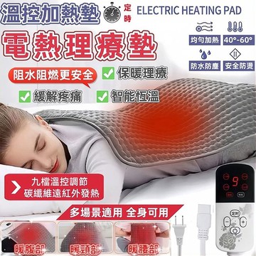 美規110V🔥多功能暖身毯 理療墊 熱敷墊 肩頸熱敷墊  熱敷毯 電暖毯 肩頸熱敷墊 保暖披肩 恆溫發熱毯 可定時加熱墊