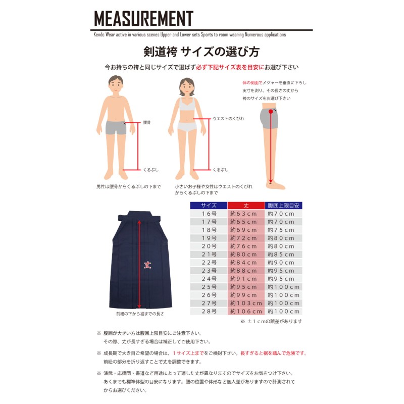 剣道 袴 送料無料(北海道・沖縄除く) 型崩れしにくい 内ヒダ縫製加工済