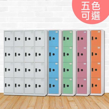 【時尚屋】[RU6]杰里米多用途塑鋼製16格置物櫃RU6-KL-3516F五色可選/免組裝/免運費/台灣製