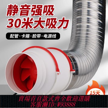 {可刷卡 打統編}管道風機斜流增壓衛生間換氣扇廚房排風扇房間客廳臥室換氣新風機