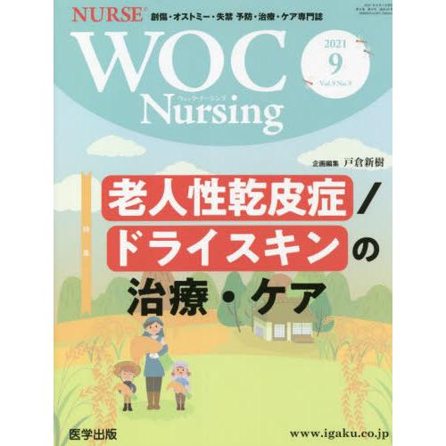 WOC Nursing 9-