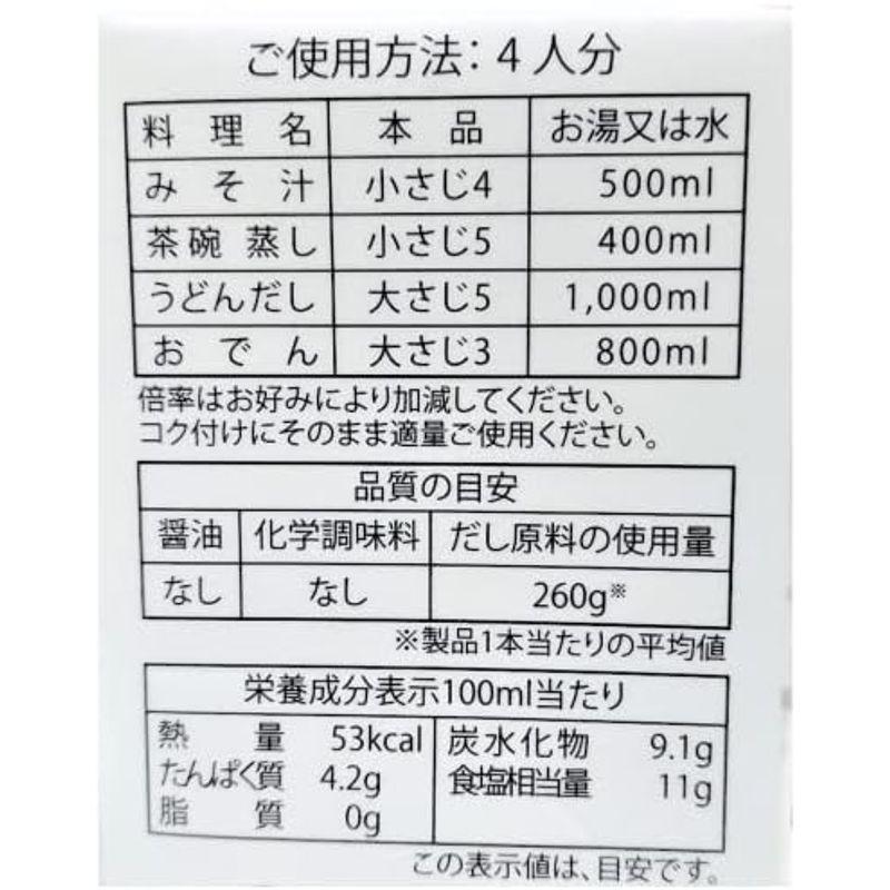 マエカワテイスト だし屋が造った無添加白だし しあわせ(GL) 300ml ×3セット   軽量スプーン付き