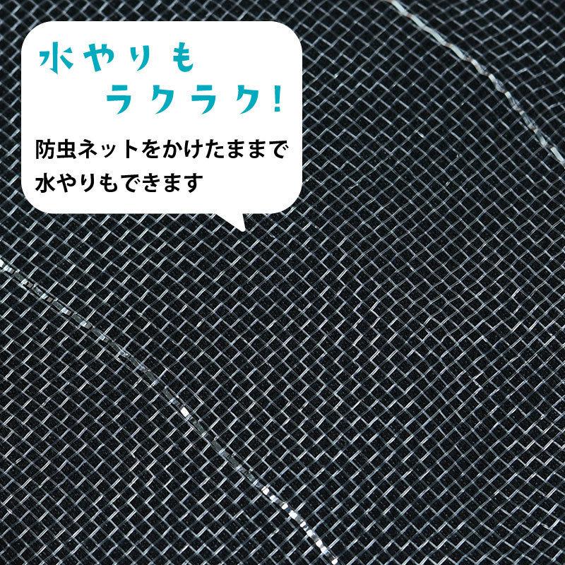 防虫ネットセット 植木鉢用 直径30〜40cm丸鉢対応 家庭菜園用 2個セット