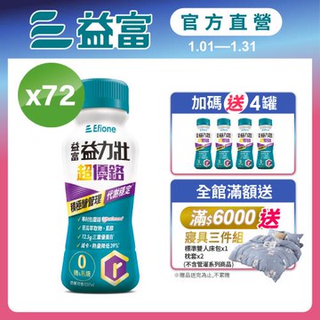 益富 (加碼送4罐)益力壯超優鉻237ml*72入 (積極醣管理配方)