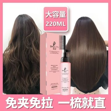 【沙龍級】直發膏一梳直不傷發軟化劑女頭髮柔順劑劉海矯正軟化劑洗直膏免拉家用持久定型一梳直
