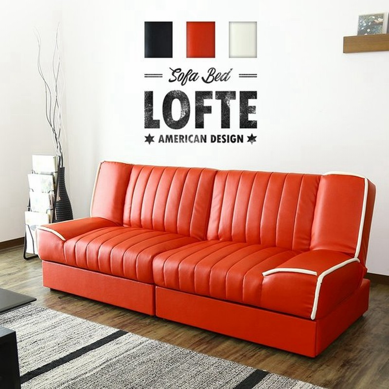 ソファー 2人掛け おしゃれ ソファベッド コンパクト ソファーベッド ソファベッド 収納 ルフテ 北欧 通販 Lineポイント最大0 5 Get Lineショッピング