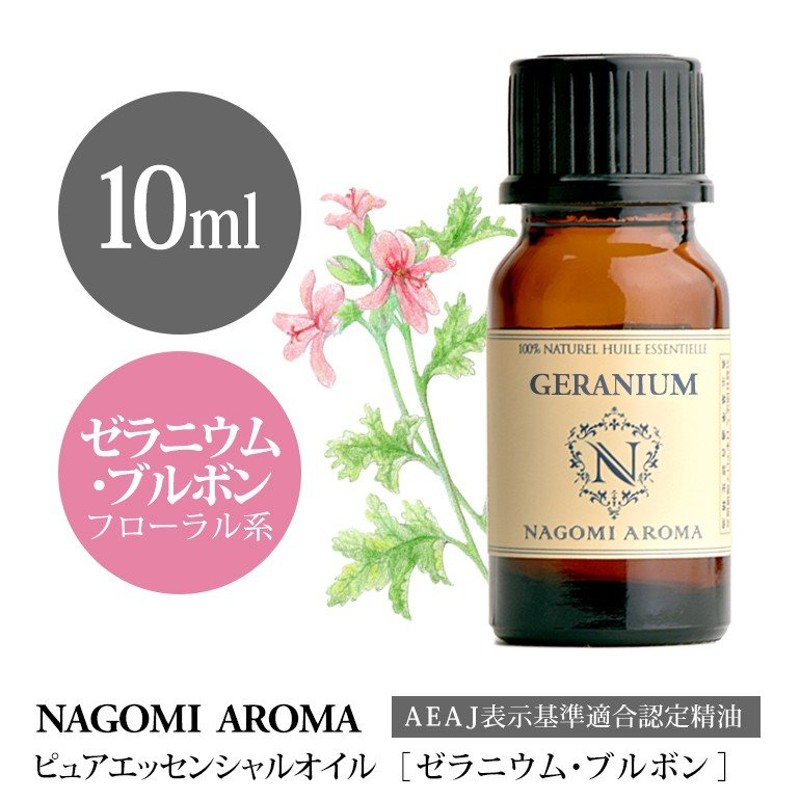 ゼラニウム・ブルボン 精油 1000ml 生活の木 アロマオイル 通販