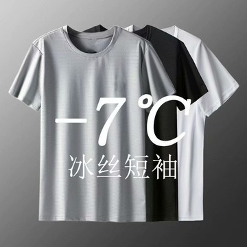 【S-8XL】空調衫夏季冰絲短袖T恤大碼男士速幹超薄款寬松網眼衣服鑫弘-衣錦男裝