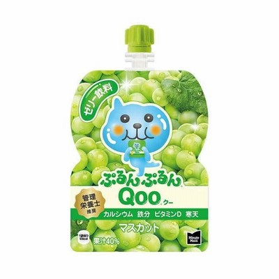 ミニッツメイドぷるんぷるんQoo マスカット 125gパウチ 30本×1ケース コカコーラ コカ・コーラ 直送 ポイント消化