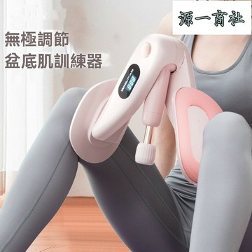 【源一商社】夾腿器  練大腿  盆底肌訓練器  美腿夾  升級款  計數夾腿器  康復器