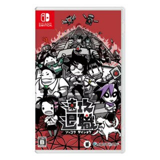 【AS電玩】預購 10/23  NS Switch  即刻離職 中日文版