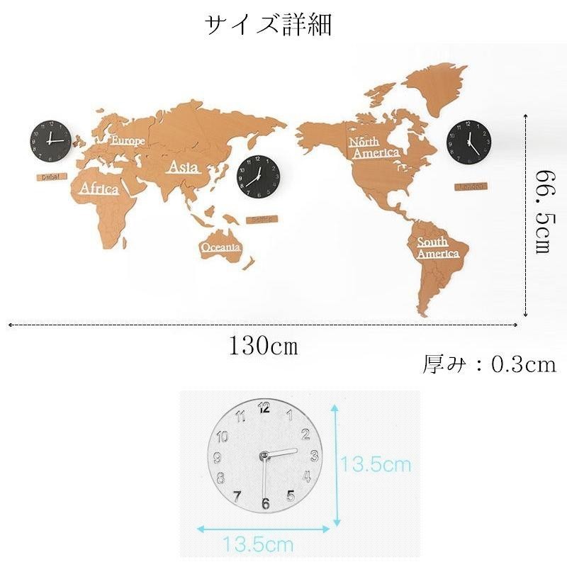 時計 壁掛け 掛け時計 セット 世界時計 複数 おしゃれ インテリア