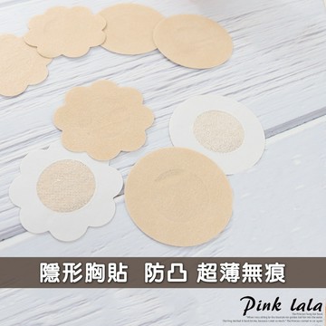 隱形胸貼  一次性乳貼 防走光貼 無痕 胸貼 PP點無膠款 性感內衣 拋棄式胸貼 Cosplay【PAE051】粉紅拉拉