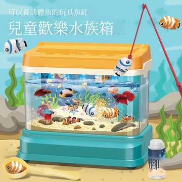 【台灣出貨】兒童魚缸玩具 磁性魚竿 可釣魚撈魚套裝 可養活魚 仿真迷你水族箱 兒童生日禮物 可養活魚蝦