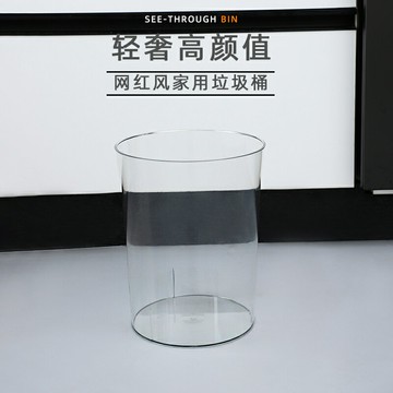 家用廚房創意簡約透明垃圾桶廁所衛生間無蓋子學生宿舍垃圾收納桶