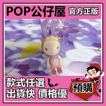 POP【全新🔥正版】sooya candy ban 公仔 玩具 大娃 擺件 收藏 禮物 大體