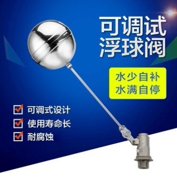 水球閥浮球開關配件開水器浮球閥 蒸飯車浮球閥 熱水器自動進水箱