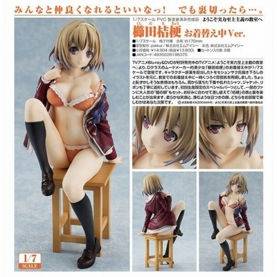 ようこそ実力至上主義の教室へ 櫛田桔梗 お着替え中ver 予約 Kadokawa 通販 Lineポイント最大0 5 Get Lineショッピング