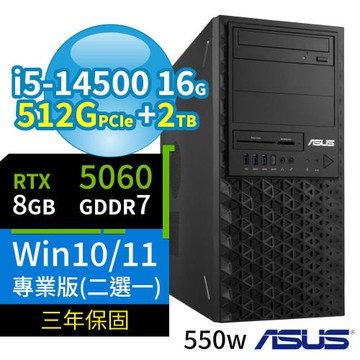 ASUS華碩W680商用工作站i5-14500/16G/512G SSD+2TB SSD/RTX5060/Win10/Win11專業版/三年保固