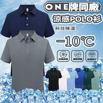 男女同款 polo衫男 排汗衫 短袖上衣 polo衫 無痕 工作服 夏天透氣 短袖polo 涼感polo衫 排汗POLO