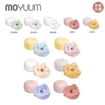 【MOYUUM】 韓國 全矽膠微笑奶嘴收納盒組-多款可選擇