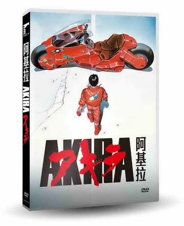 【停看聽音響唱片】【DVD】阿基拉