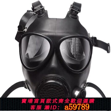【台灣公司 可打統編】fmj09核輻射防毒面具全面罩軍工化學氣體87式頭盔gp5m幽靈黑武士