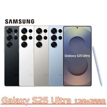 Samsung Galaxy S25 Ultra 12G+256G ▼單機下殺▼鈦空藍