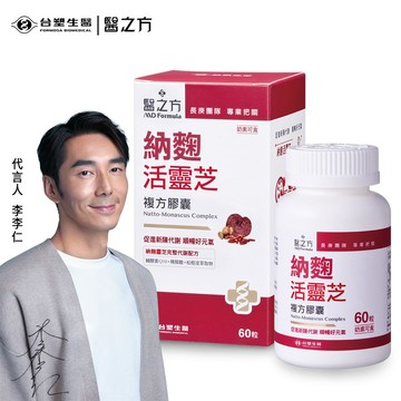 【台塑生醫】醫之方 納麴活靈芝複方膠囊 60粒