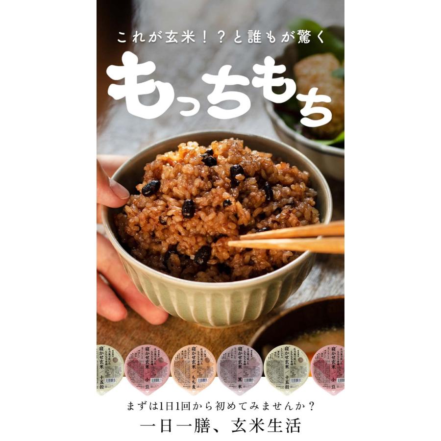 結わえる 寝かせ玄米 4種ミックス12食セット(玄米 食べ比べ) レトルトご飯 非常食 玄米パック (小豆 黒米 もち麦 十五穀) レンジで簡単調理