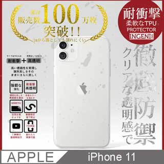 INGENI 手機殼 保護殼 透明殼 空壓殼高透明材質 全軟TPU【iPhone 11 】