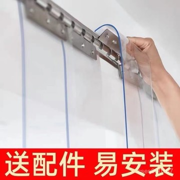 好貨下殺🌈透明門簾塑料軟門簾空調擋風保暖隔斷內外門家用pvc 四季通用 52BK