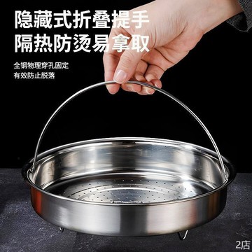 🔥台湾出貨🔥 手提蒸盘不锈钢万能蒸架蒸格提手家用炒锅蒸盘笼屉蒸盘带支架蒸笼