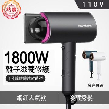 110V折疊吹風機 電吹風230V吹風筒大風量 沙龍級吹風機摺疊吹風機護髮吹風機吹風速乾靜音快速出貨
